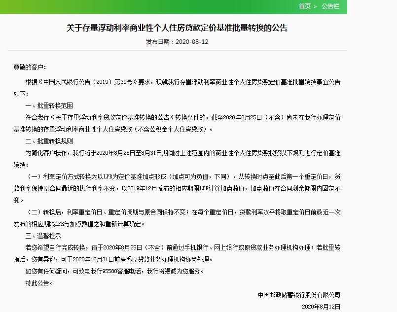 邮政简易险调研报告