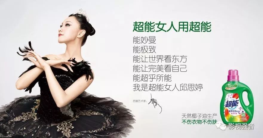 广告女声音的魅力与影响