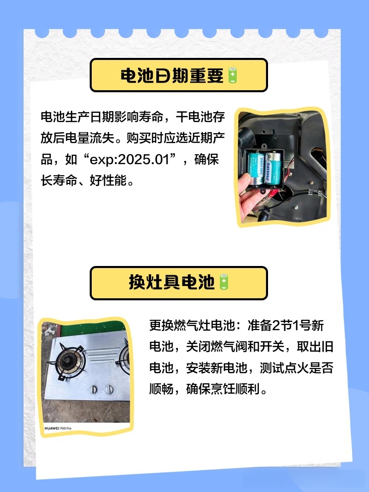 爱妻燃气灶电池的应用与优势