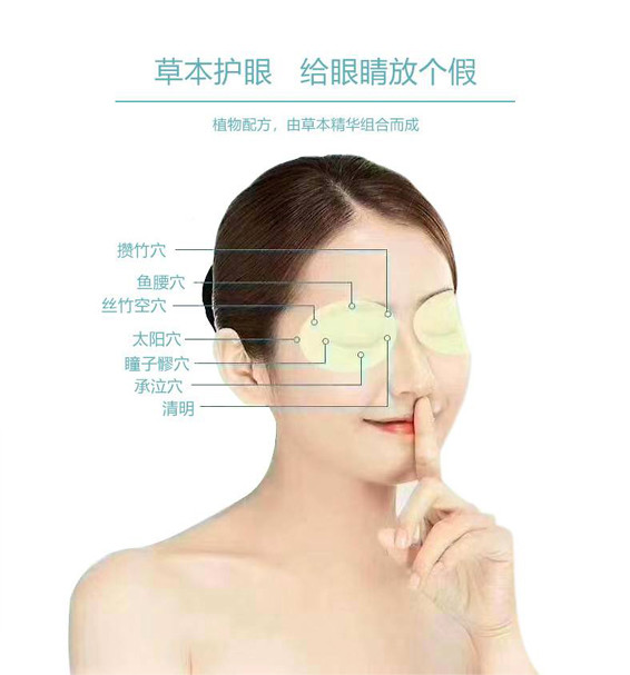 全遮盖眼罩的正确贴法详解