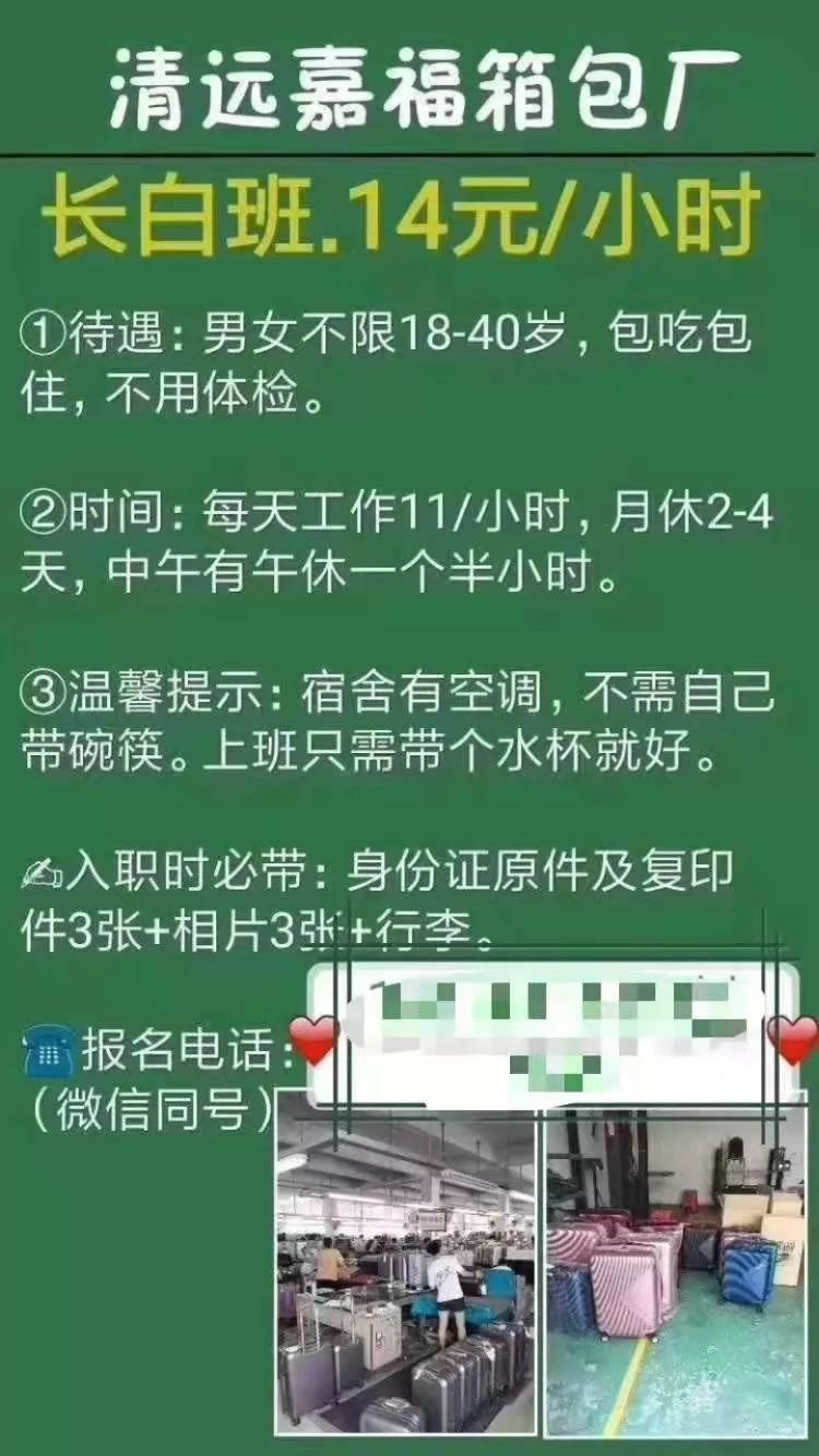 箱包手袋有限公司诚邀英才——招聘启事
