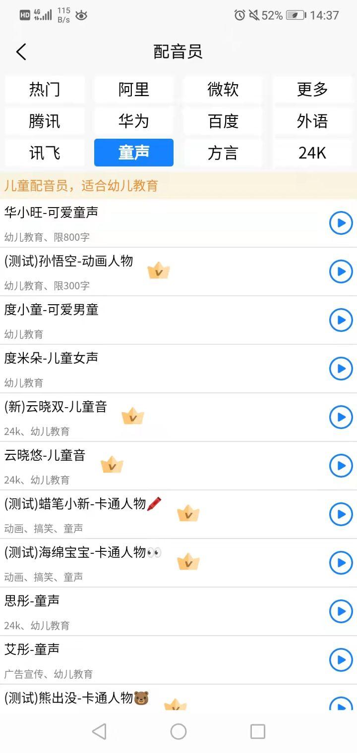 探索配音艺术中的可爱女声
