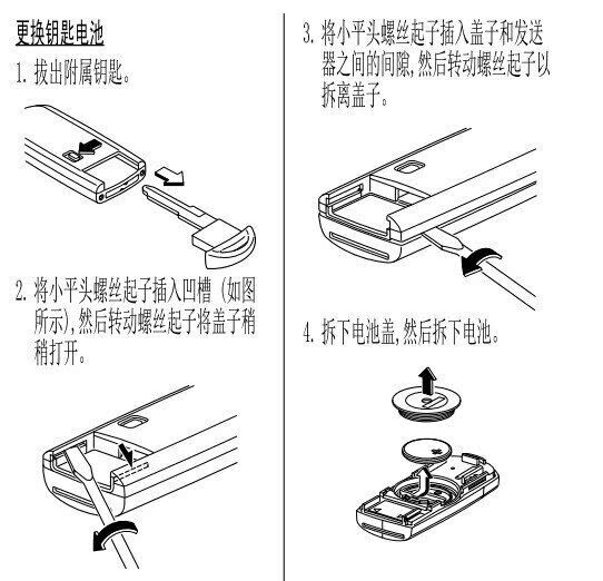 中央空调遥控器电池更换指南
