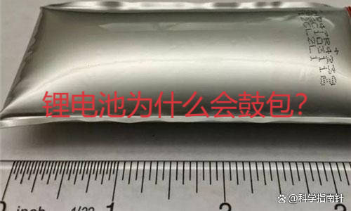 鼓包电池怎么办？全面解析应对之策