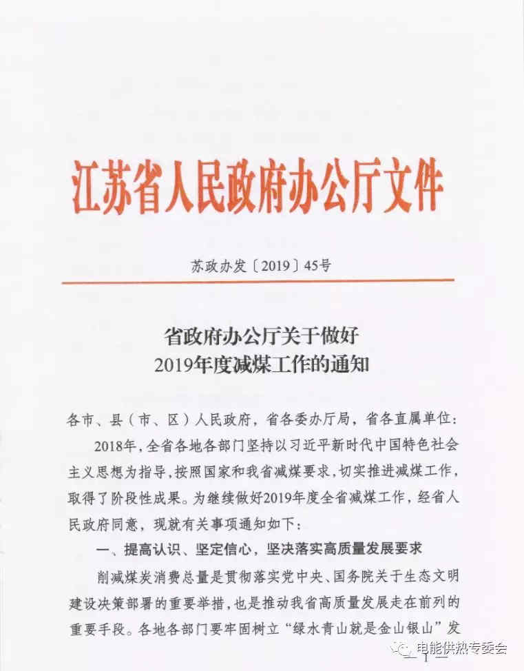 江苏煤锅炉的发展与现状