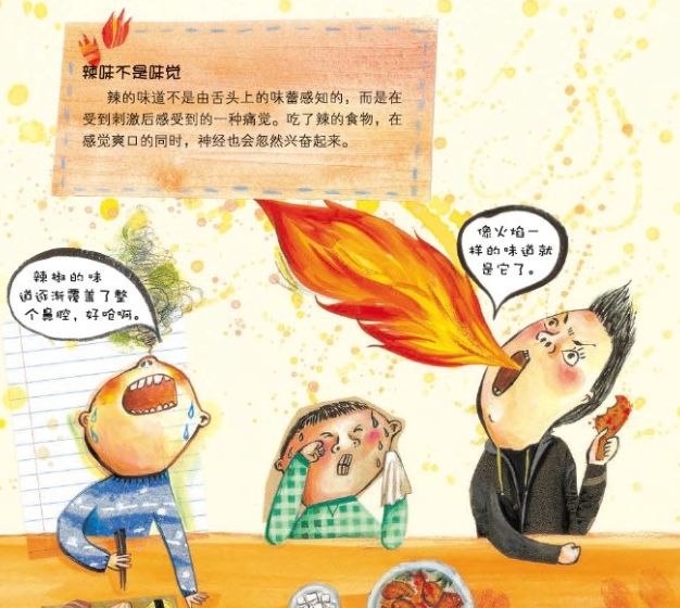 鼻子冒火的体验与应对之道