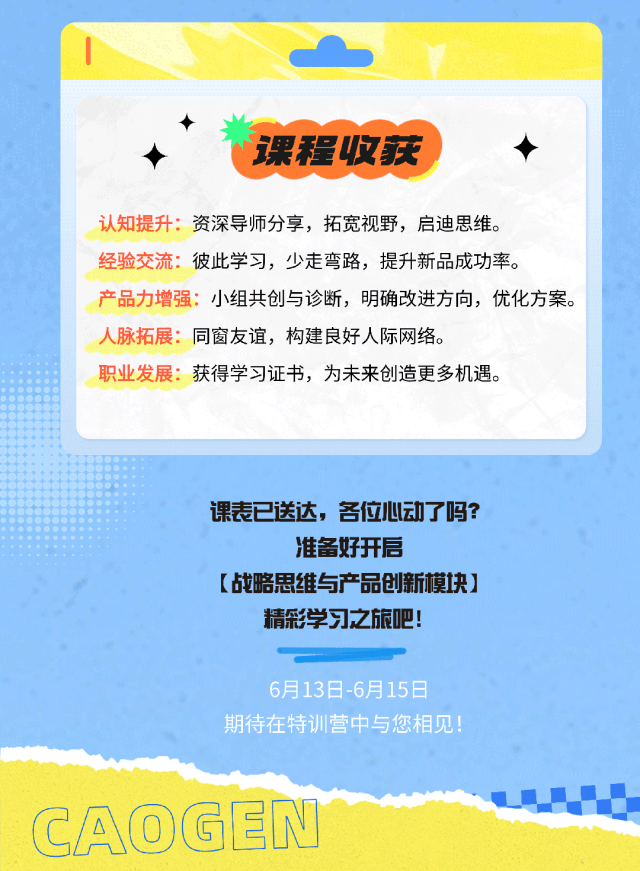 如何填写活动经验，从经历中提炼价值，为未来积累智慧