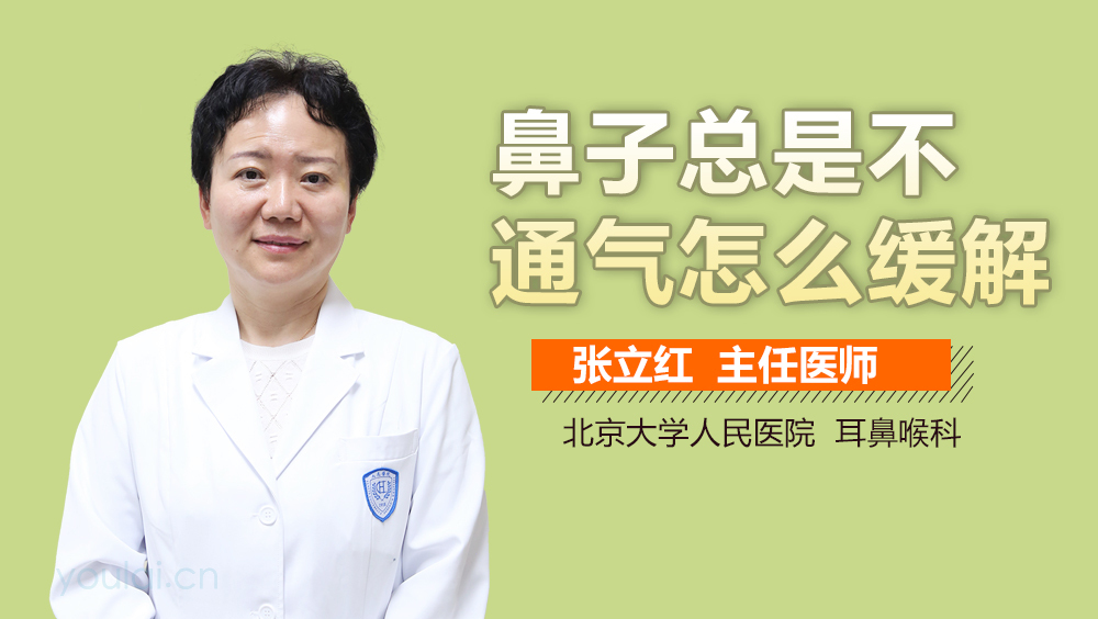 感冒鼻子不通气，药物治疗与缓解策略