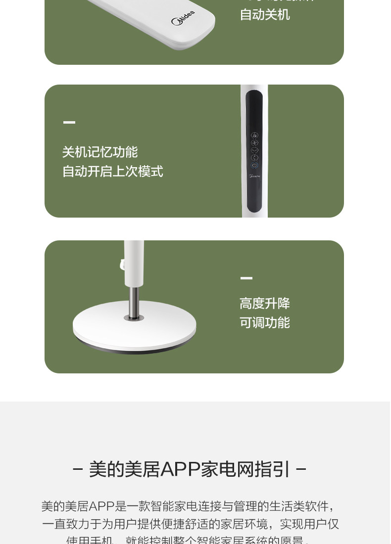 美的风扇遥控器与电池，智能生活的便捷与环保之路