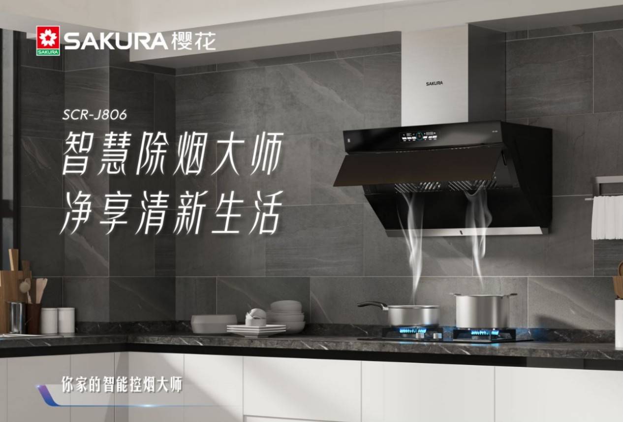 重庆厨卫代理，打造品质生活的引领者