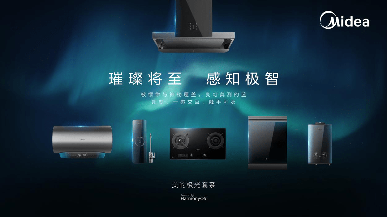 美的厨卫广告，打造优雅生活品质的新标杆