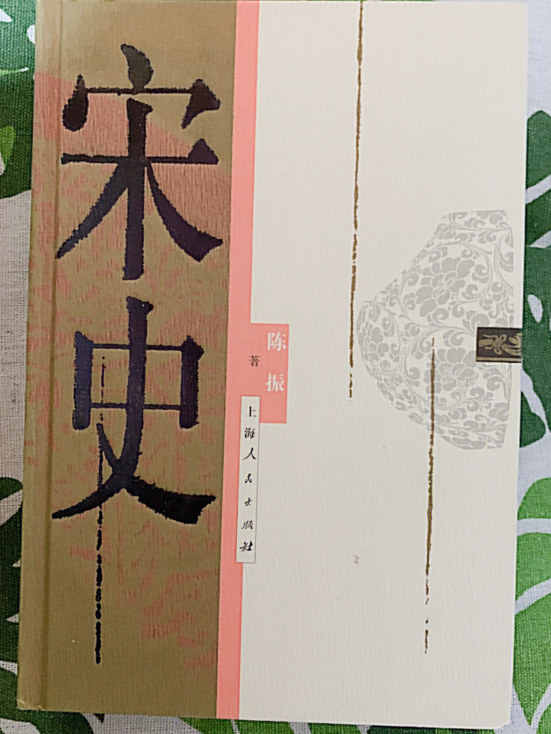 宋史列传十九，历史长河中的璀璨篇章