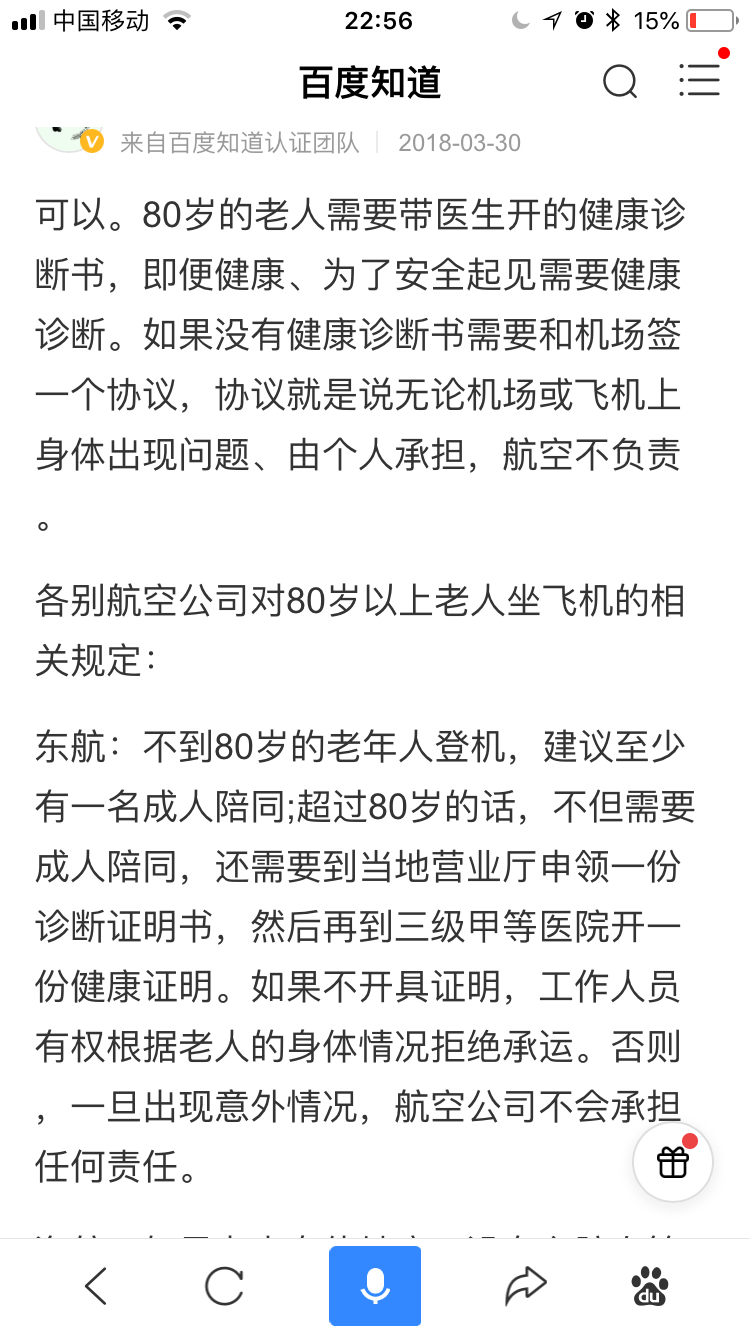 老人坐飞机优惠吗？关于老年人航空旅行的优惠政策解析
