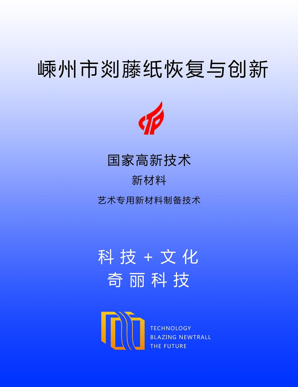 纸张的创新，推动文明进步的驱动力