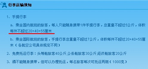 乘坐飞机托运行李的价钱，解析费用构成与影响因素