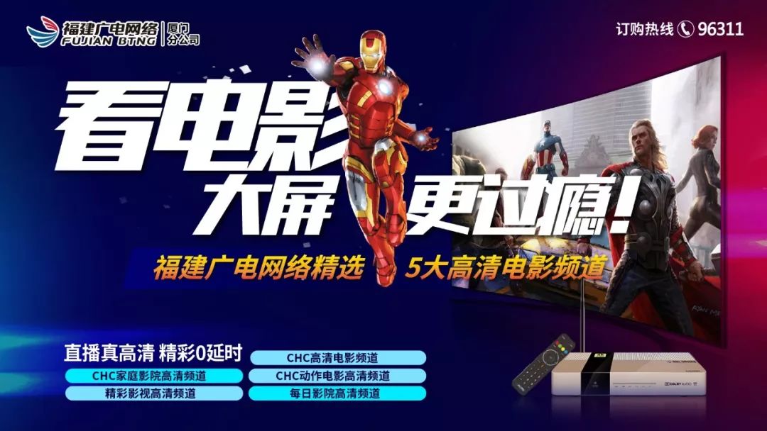 CHC动作电影节目表，热血电影的精彩盛宴