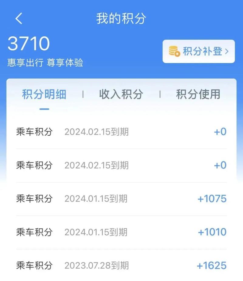 坐飞机积分，累积与兑换的乐趣