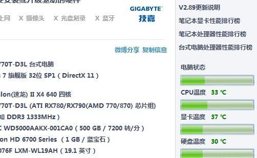 显卡温度过高，原因、影响及解决方案
