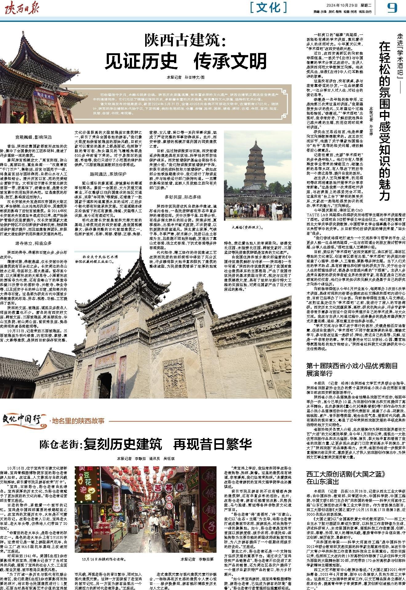 列传，历史的传承与文化的印记