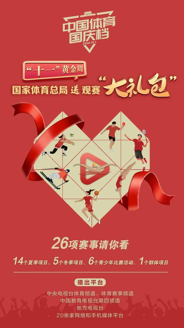 CCTV5十节目表预告，精彩纷呈的视听盛宴即将上演