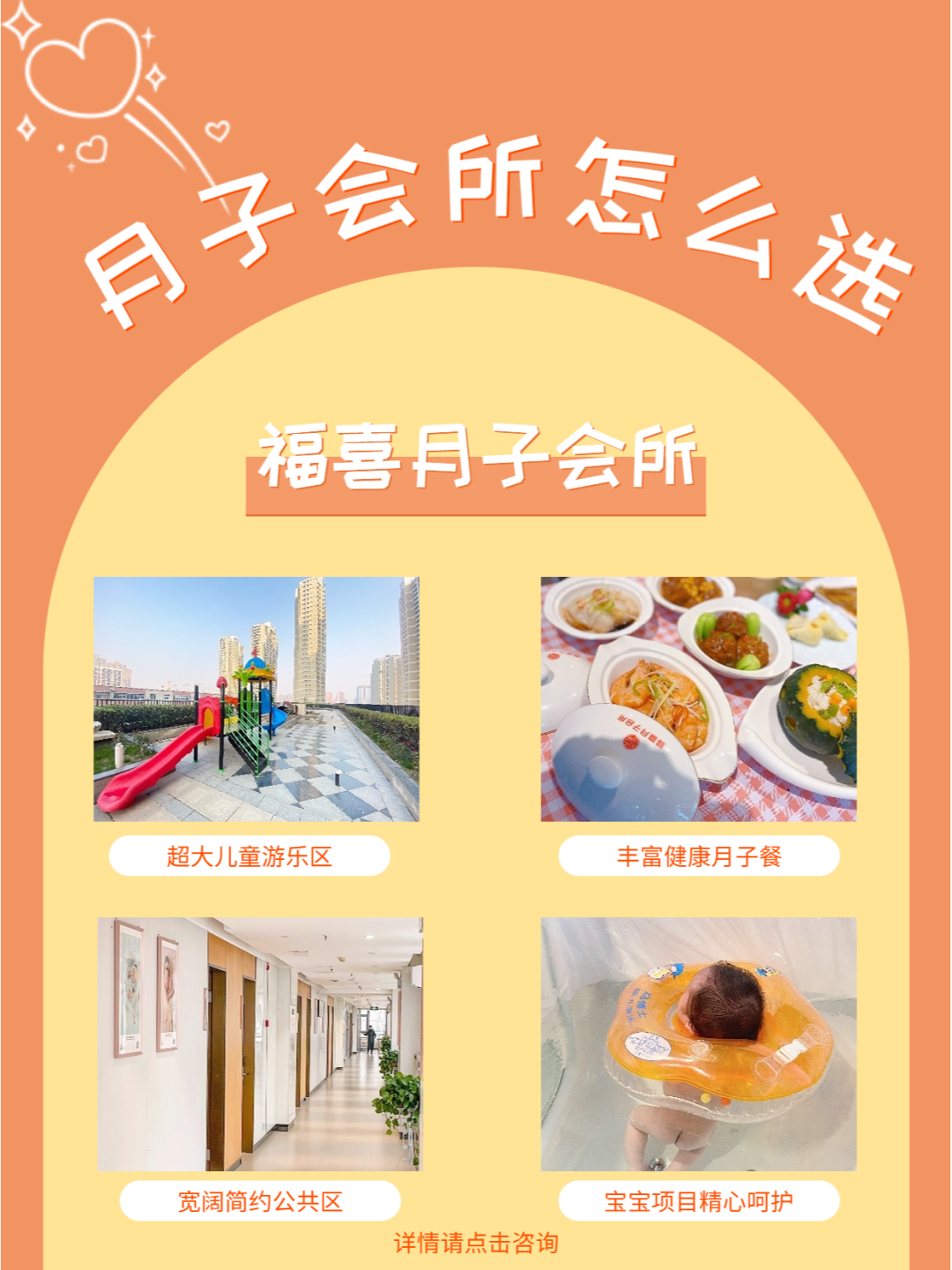 郑州月子中心价格分析