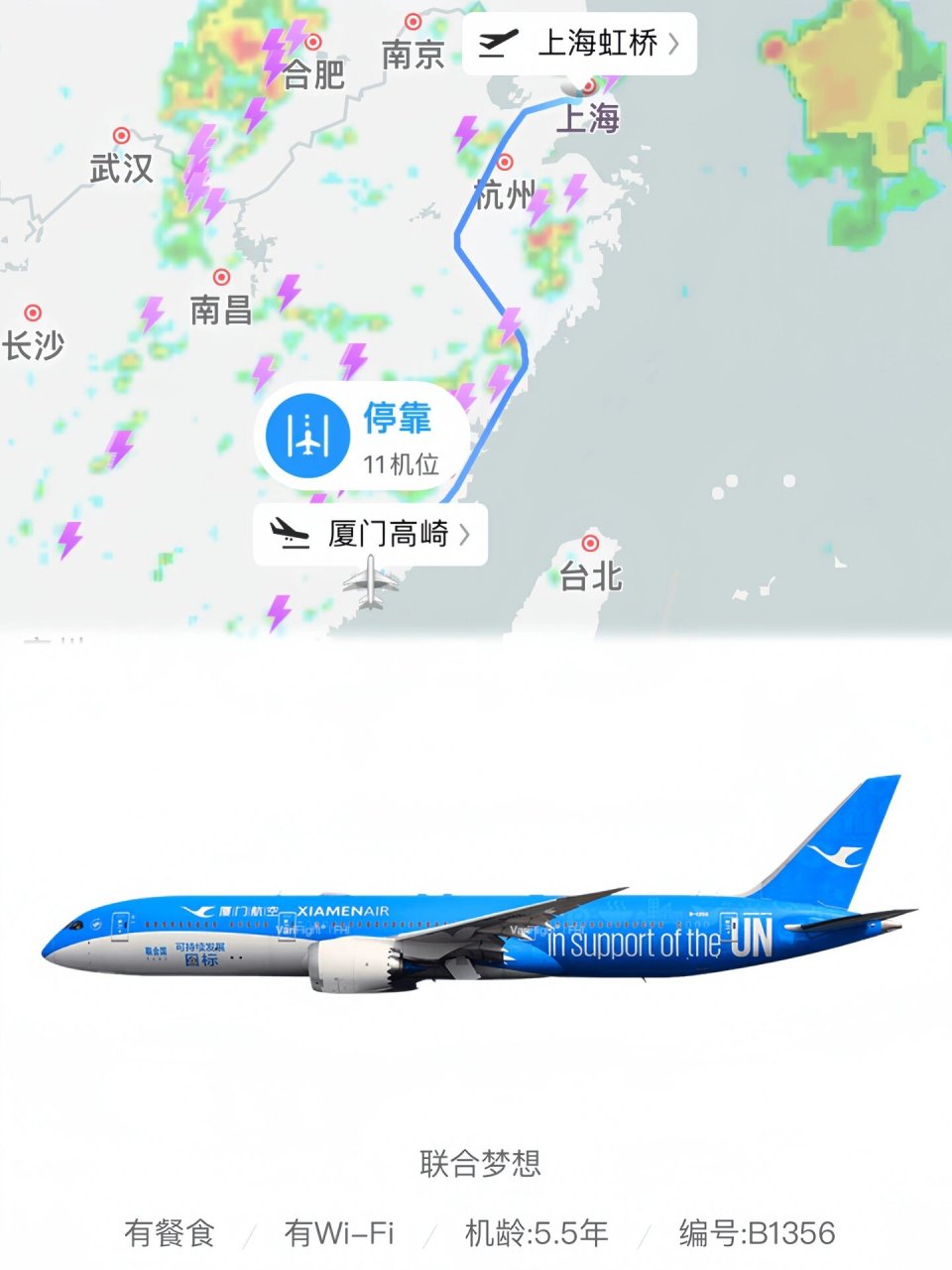 从厦门坐飞机到上海，一次难忘的旅程