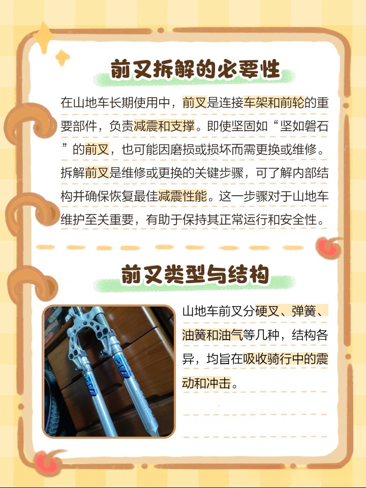 马祖奇前叉等级，深度解析其性能与特点