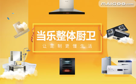 中山厨卫品牌厂家，品质卓越，创新领先
