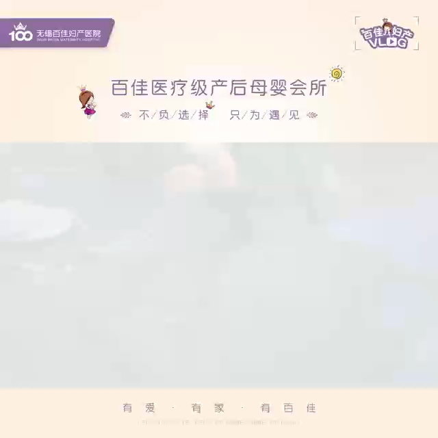 无锡月子会所价格详解，品质与服务的完美结合