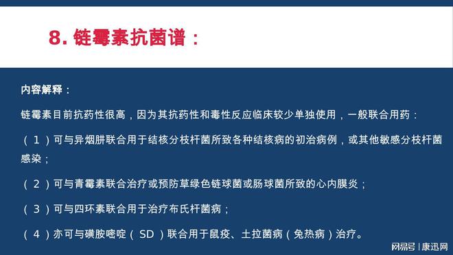 兽用抗生素的种类及其应用