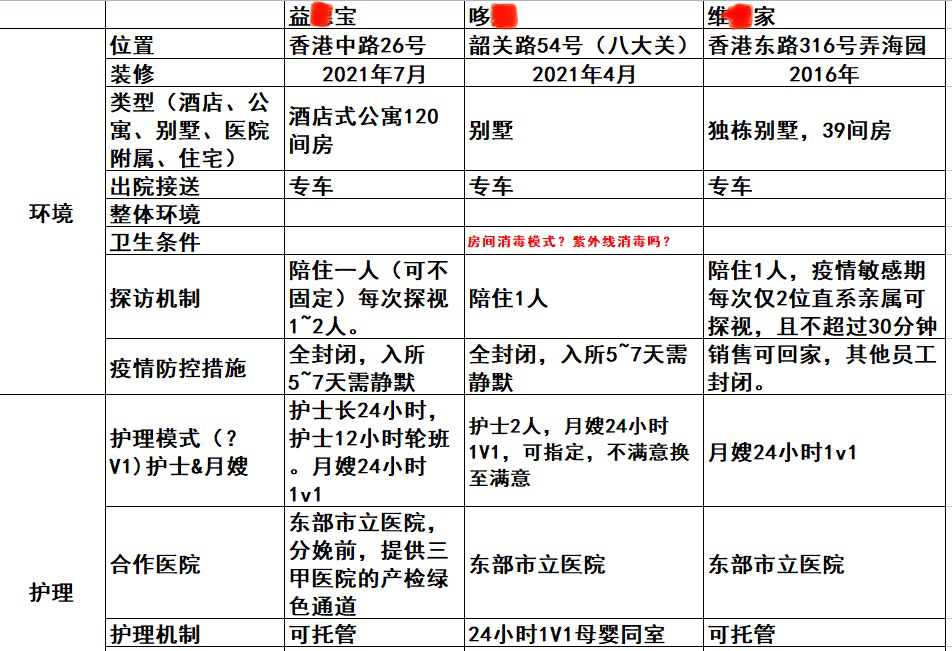 2025年4月20日 第11页