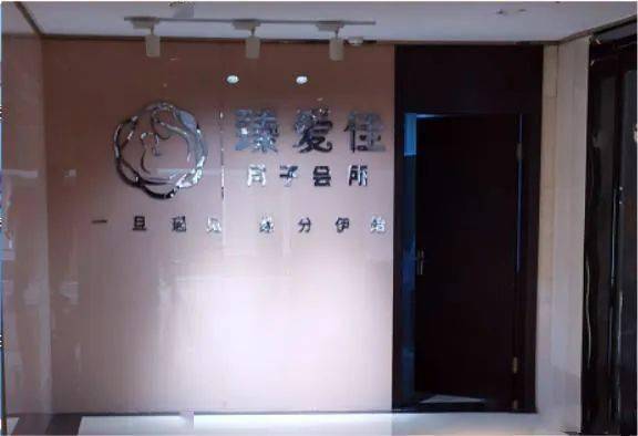 天津佳月子会所价格表详解