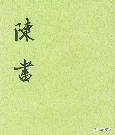 陈书列传第二十六