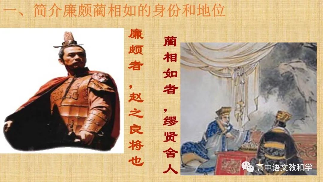 廉颇蔺相如列传中的智慧与勇气