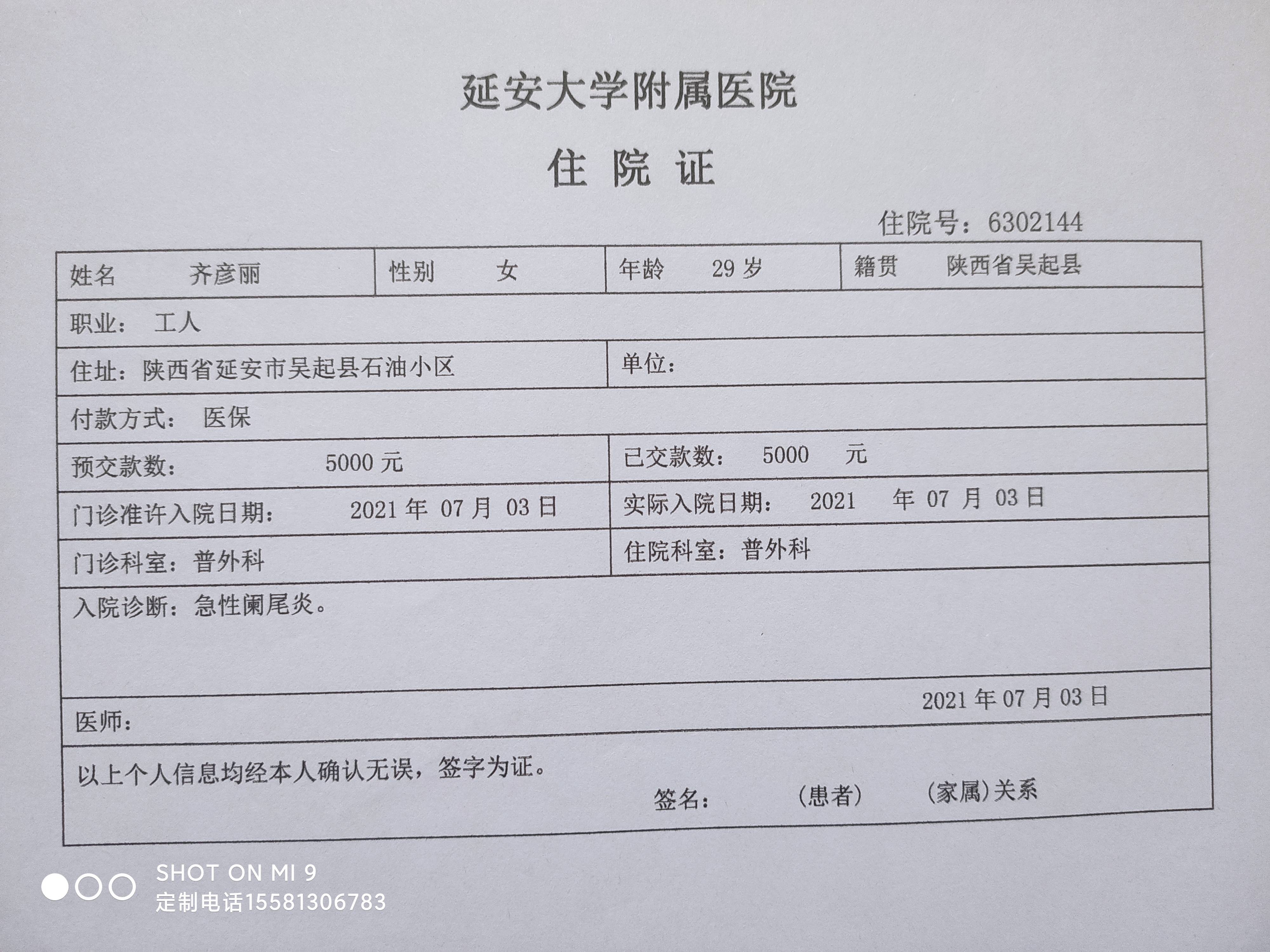 关于东航坐飞机孕妇诊断证明的重要性及其影响