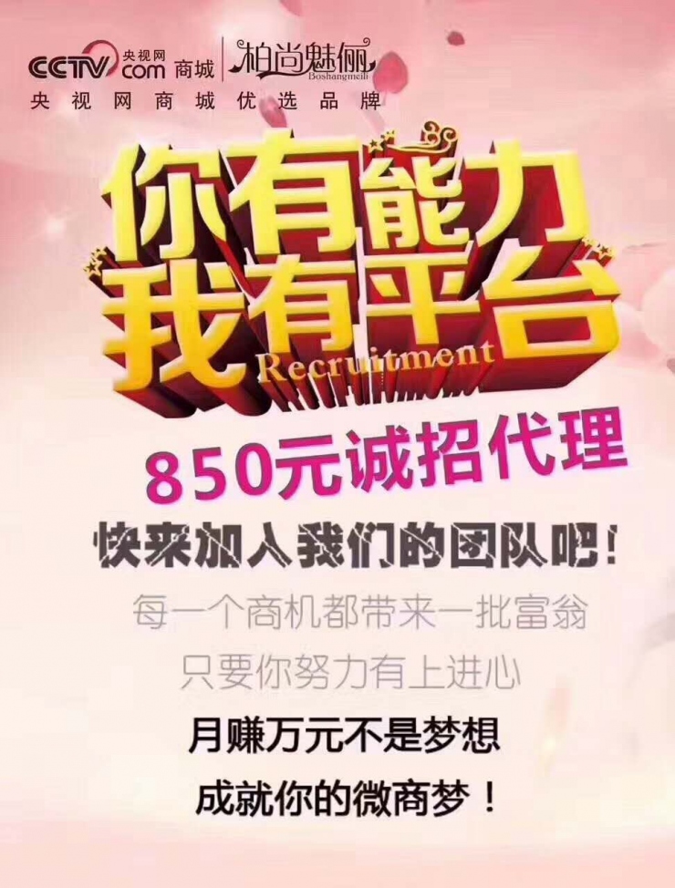 微商代理新产品的崛起与挑战