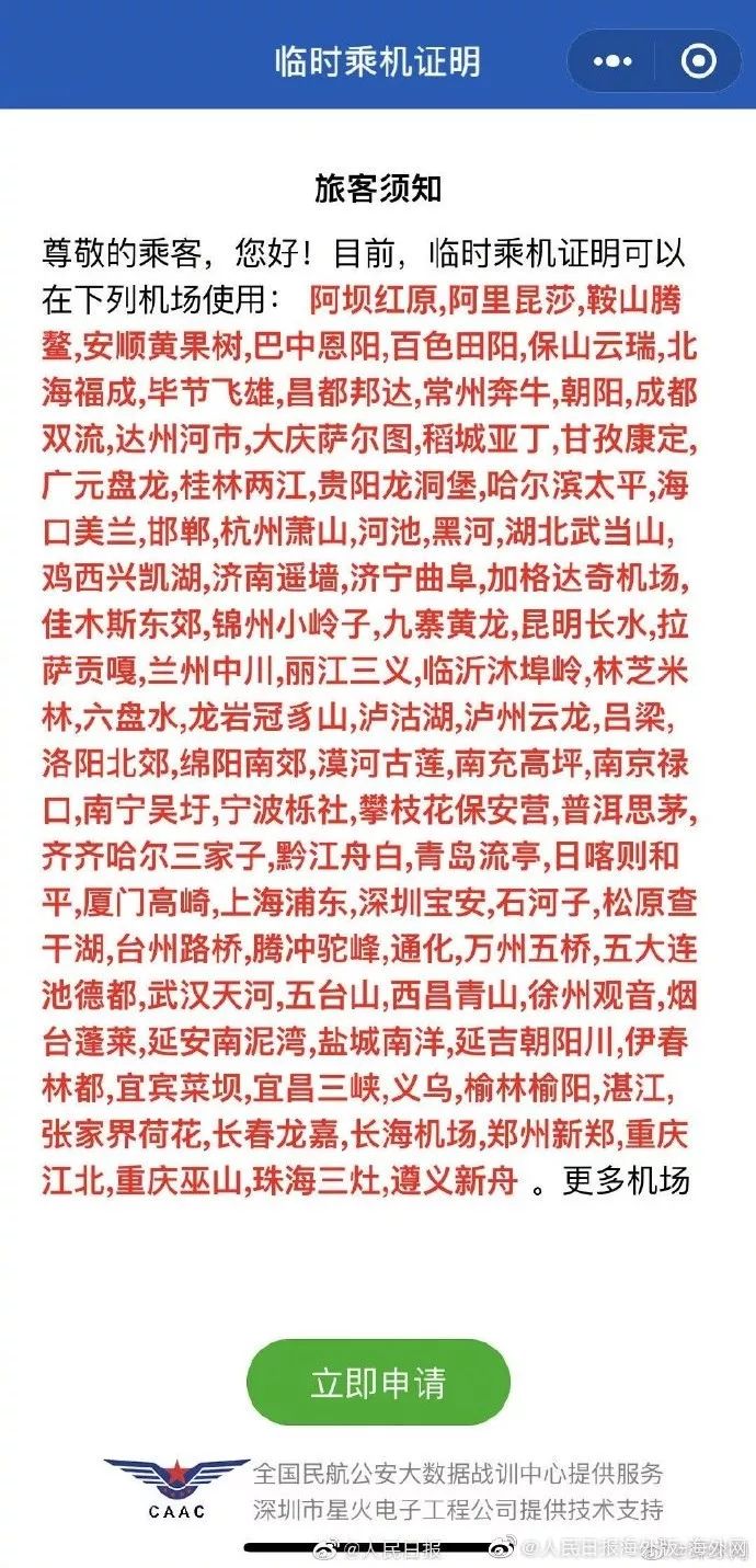 坐飞机办理托运的证件