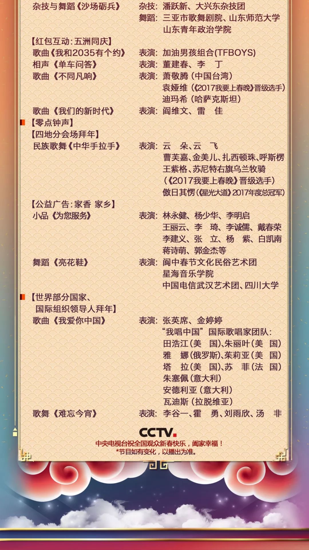 江西卫视节目表，多彩文化的展现