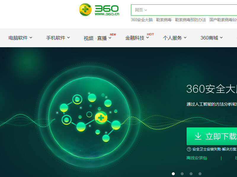 关于360显卡驱动的文章