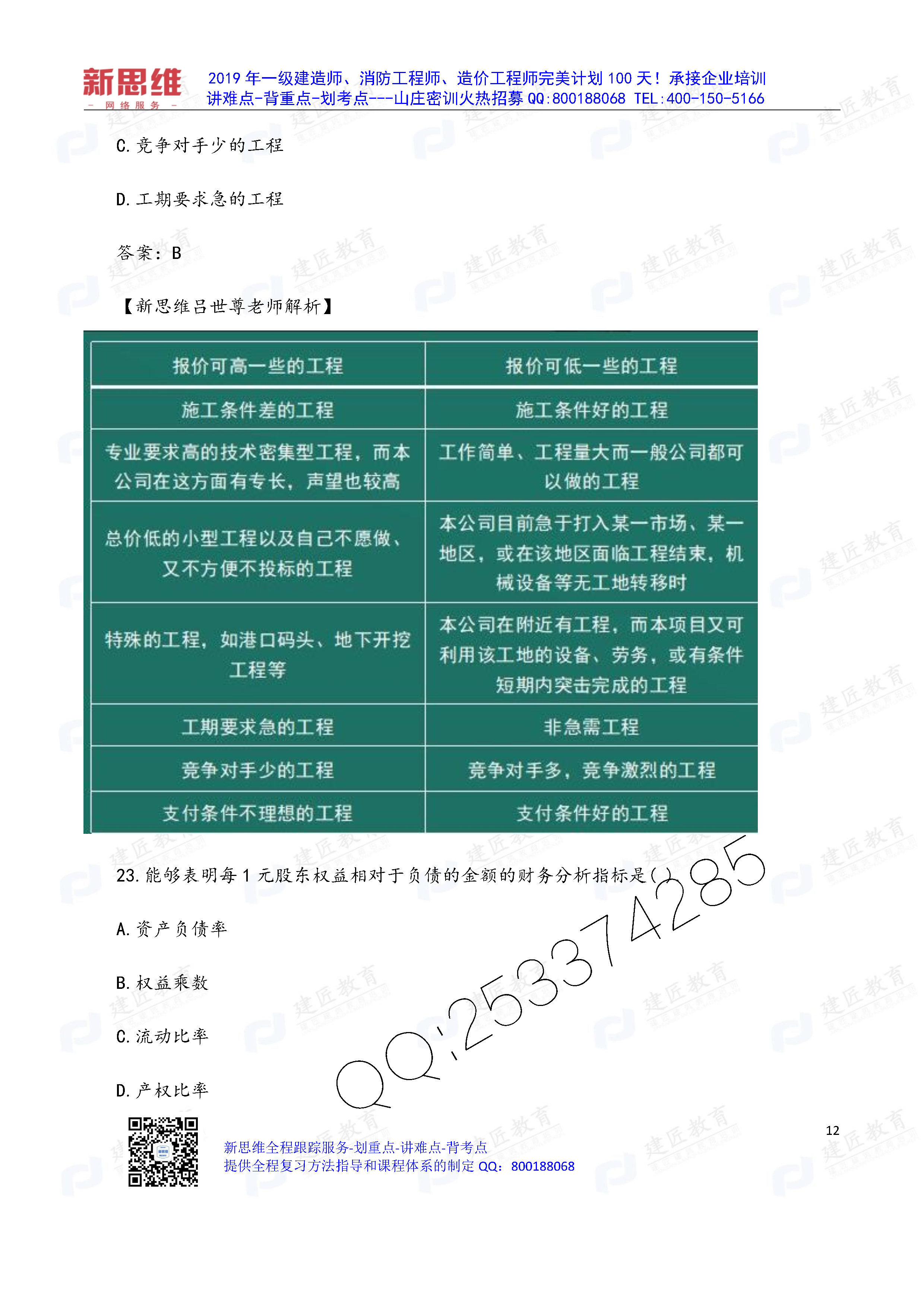 Campagnolo等级，解析与探讨