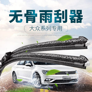 大众雨刮与贵航，探索合作与创新之路