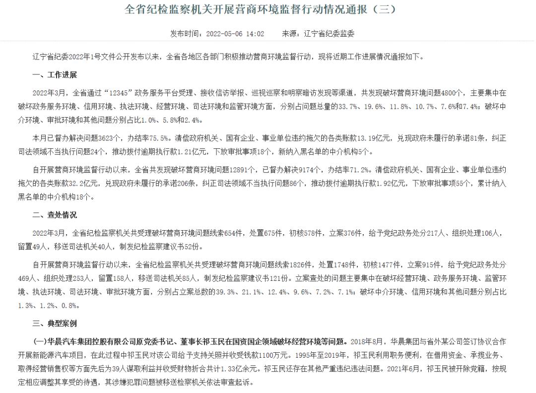 受贿罪其他共同利益人的深度解读