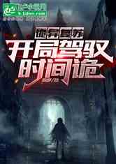 超级黄金瞳txt，透视世界的神秘力量