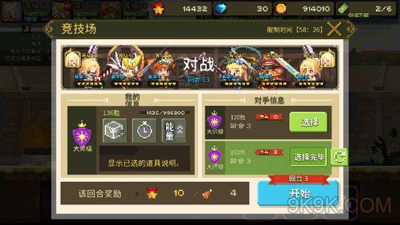 克鲁赛德战记贝奶开局攻略详解