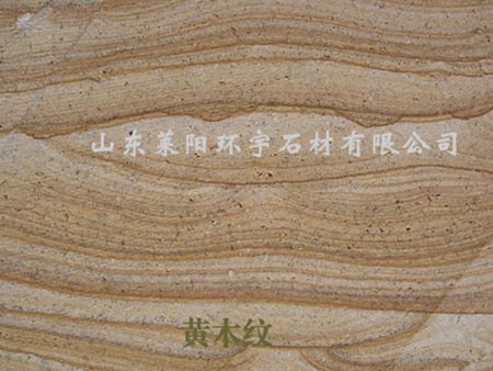 黄木纹砂岩参数及其应用