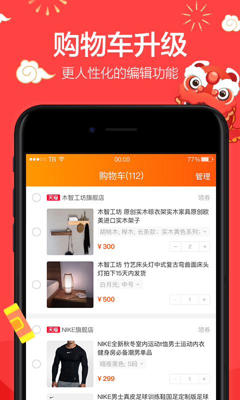 手机淘宝界面，探索、便捷与未来的展望