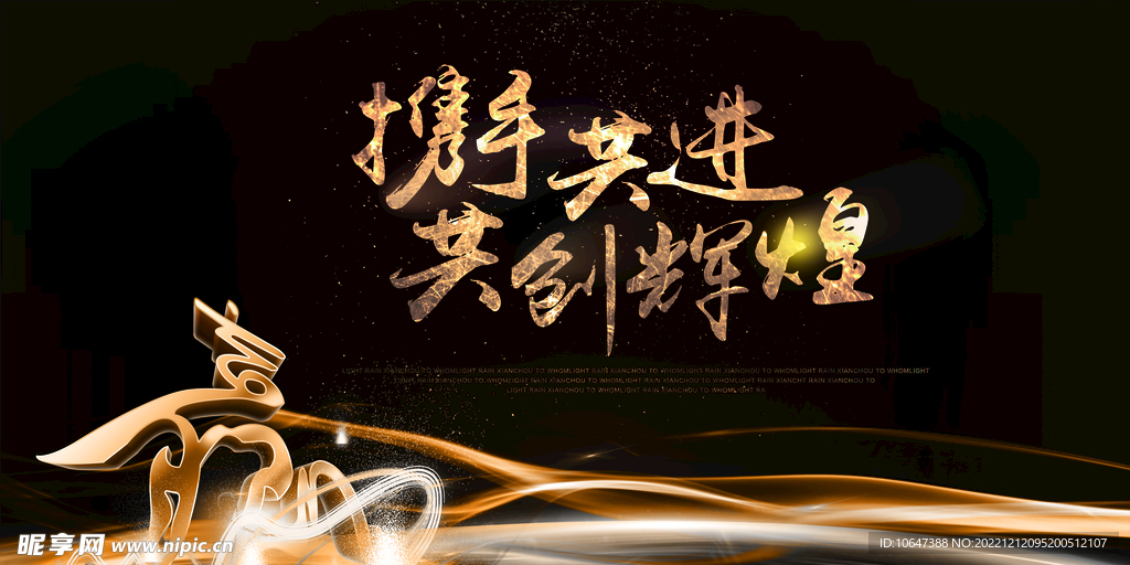 鼓励金界面，激发潜能，共创辉煌