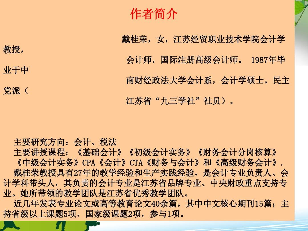 关于高校会计专业转型的探讨——以2014-2015年的SOL或删除策略为中心