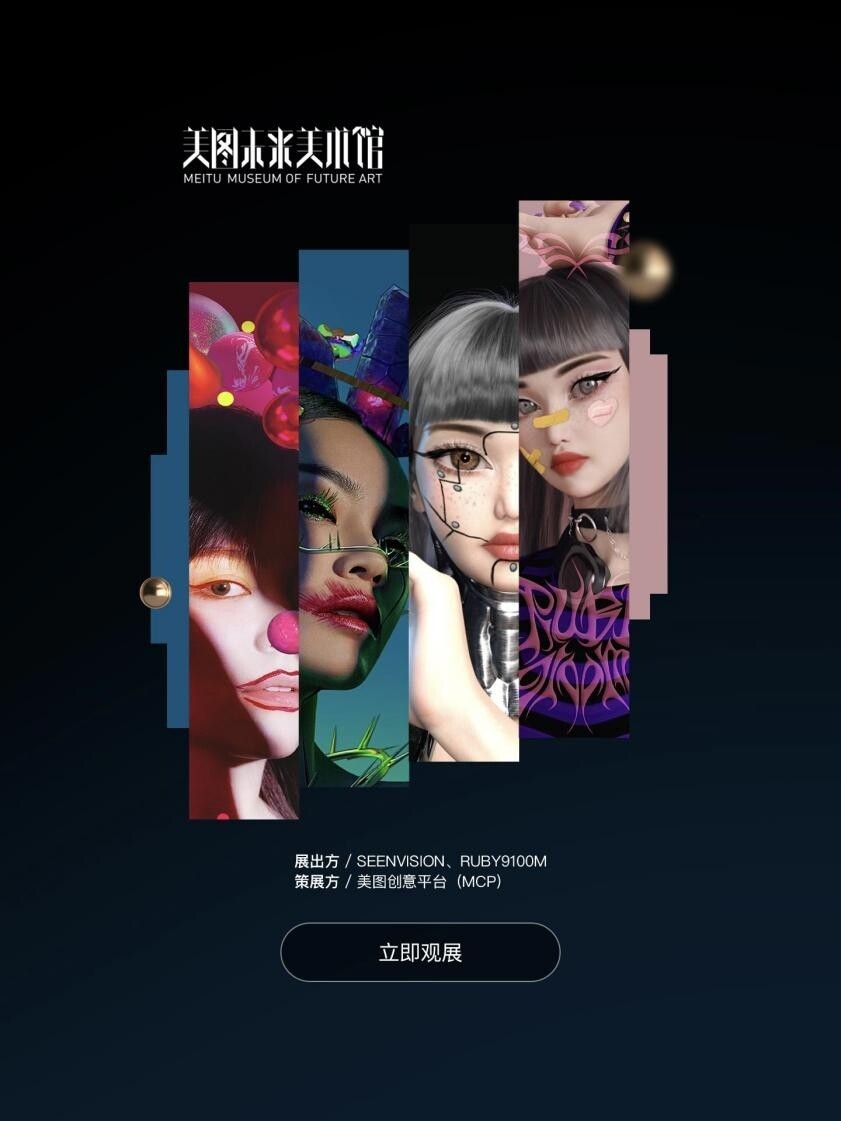美图界面，探索视觉美学的无限可能