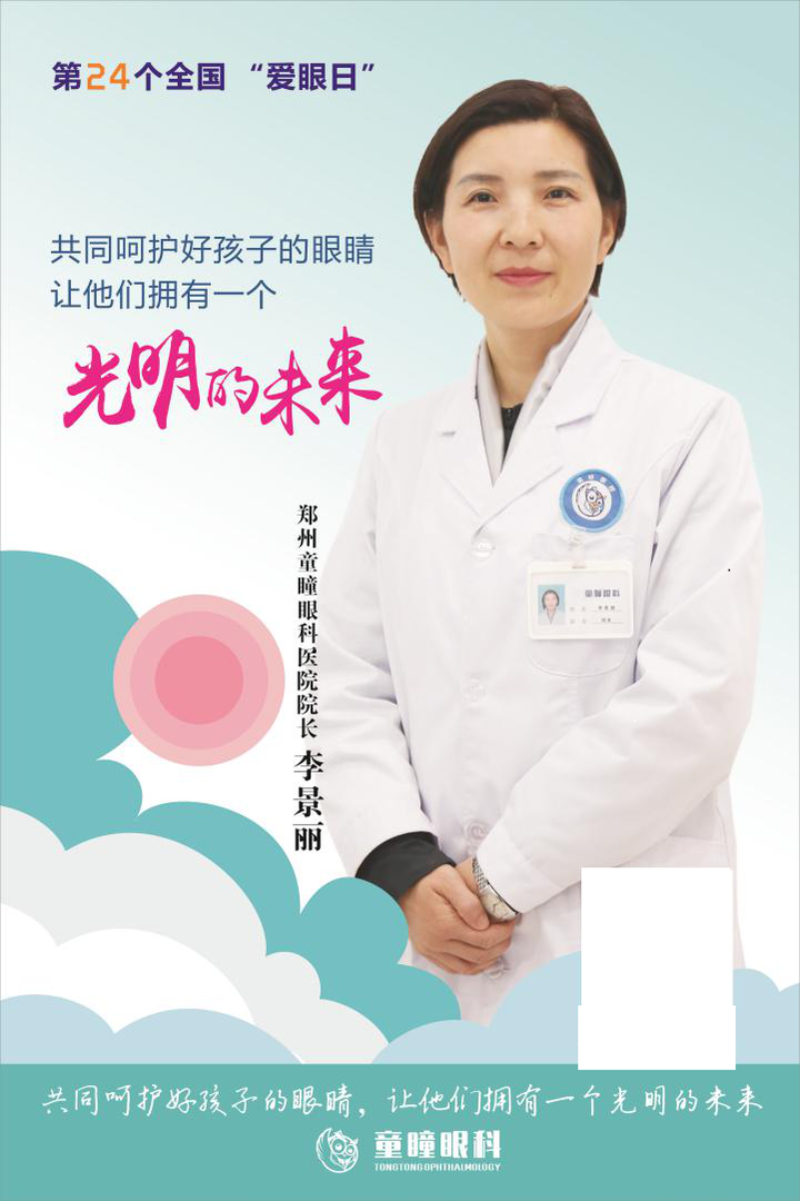 湖南省小儿眼科专家——守护儿童眼健康的守护者